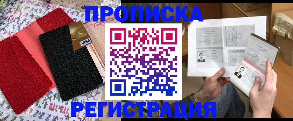 прописка поиск в Вилюйске
