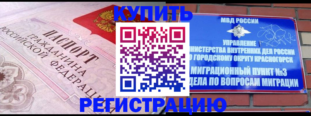 прописка в квартире в Вилюйске
