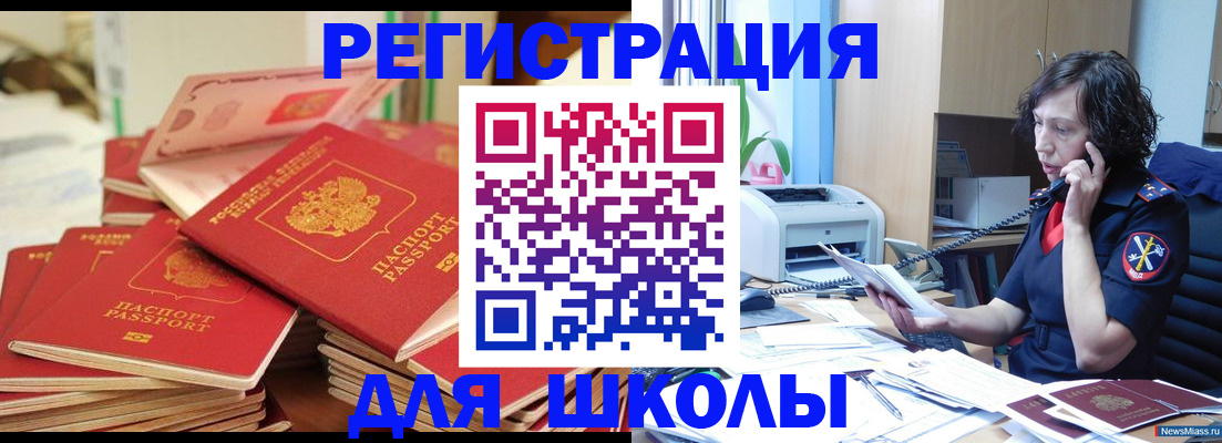 прописка регистрация в Вилюйске