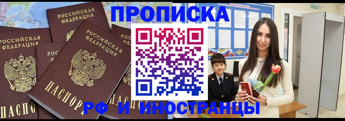 временная регистрация купить в Вилюйске