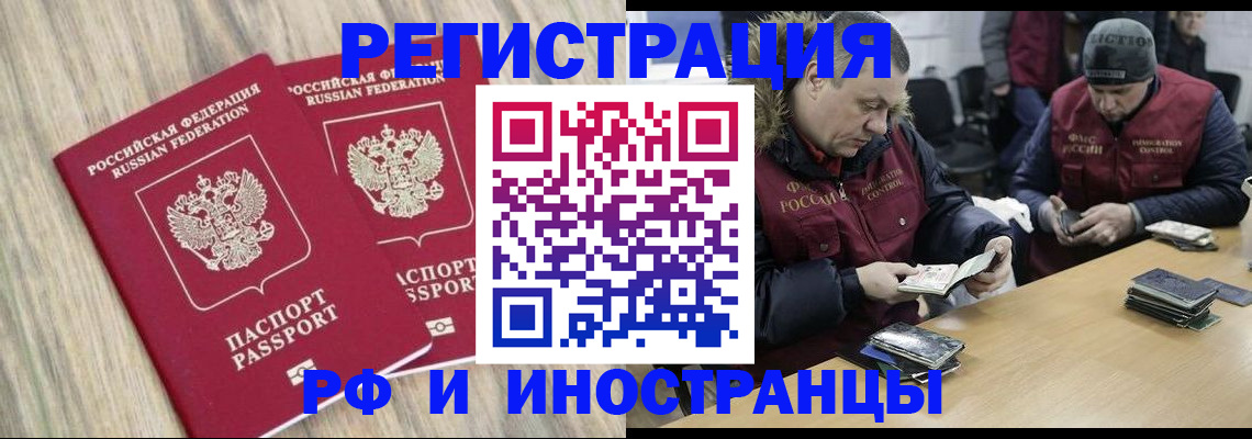 прописка в Вилюйске