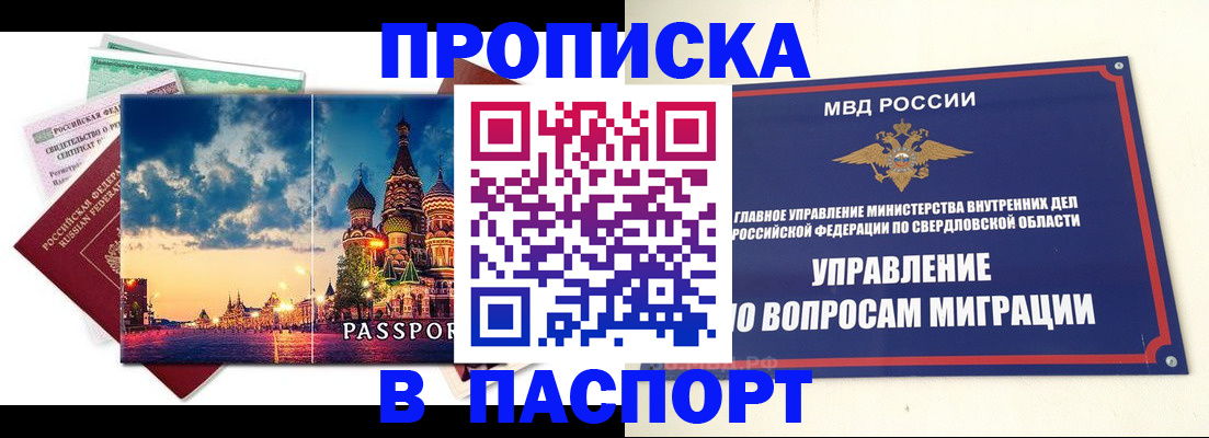 временная регистрация собственник в Вилюйске